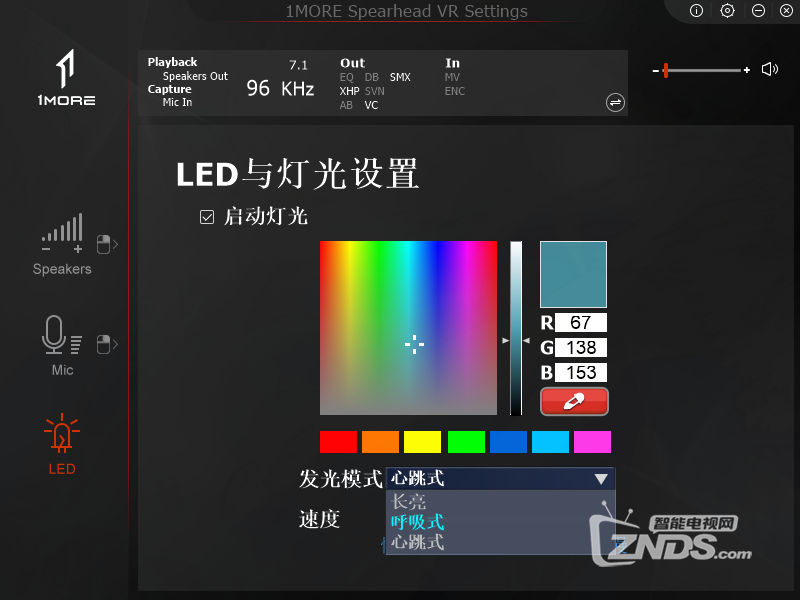 电竞耳机也有光污染，万魔Spearhead VR电竞头戴式耳机体验