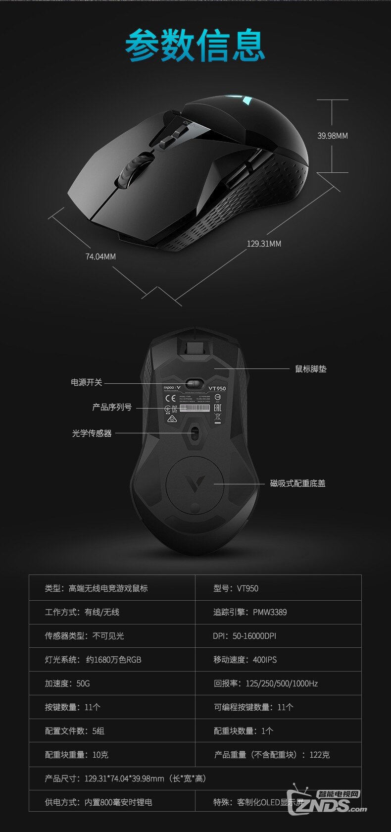 开学季让学生党用得起的顶级双模电竞鼠标—雷柏VT950