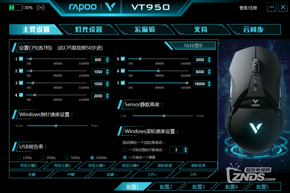 开学季让学生党用得起的顶级双模电竞鼠标—雷柏VT950