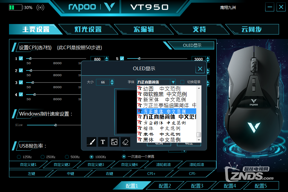 开学季让学生党用得起的顶级双模电竞鼠标—雷柏VT950