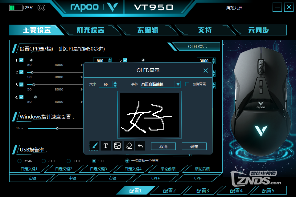 开学季让学生党用得起的顶级双模电竞鼠标—雷柏VT950