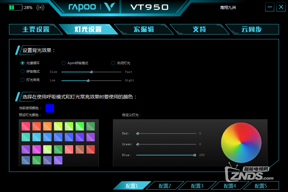 开学季让学生党用得起的顶级双模电竞鼠标—雷柏VT950