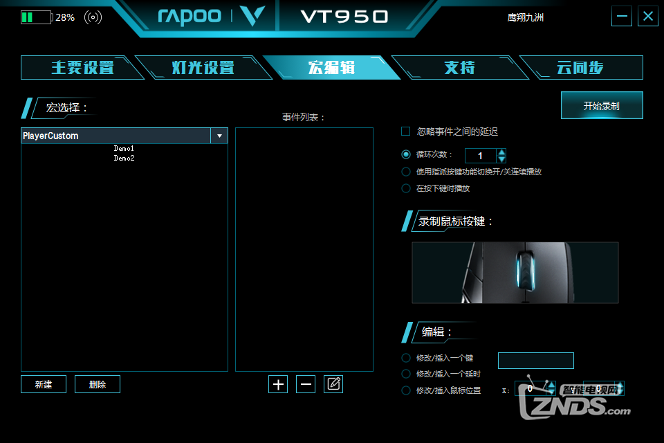 开学季让学生党用得起的顶级双模电竞鼠标—雷柏VT950