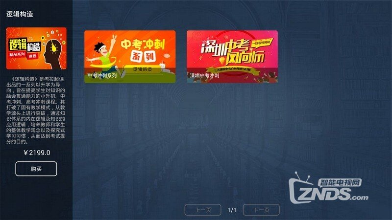 影课TV(2.4.7)优化用户体验