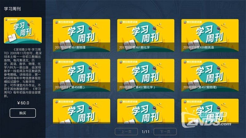 影课TV(2.4.7)优化用户体验
