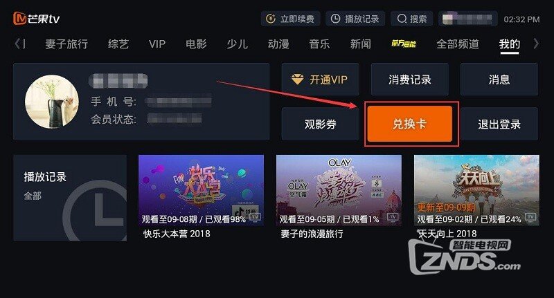 TV端界面.jpg