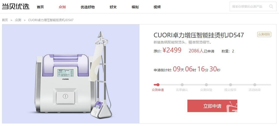 解决你的痛点，和“主子们”一起参与众测