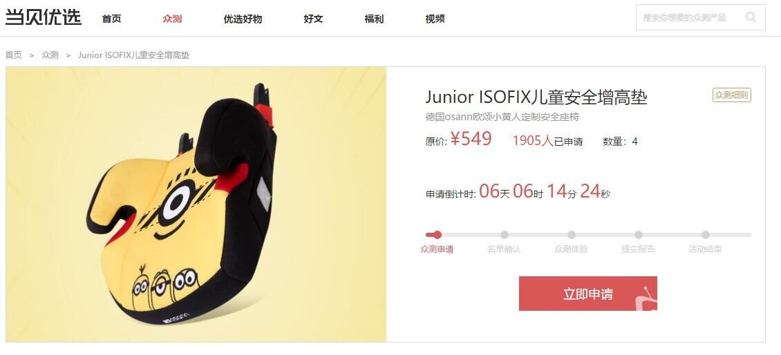 解决你的痛点，和“主子们”一起参与众测