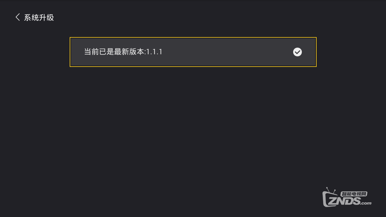 电视盒子打开总是显示系统升级怎么办？