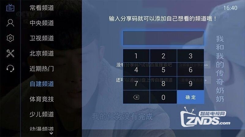 微鲸电视D系列55D畅享版3款好用的电视软件推荐！