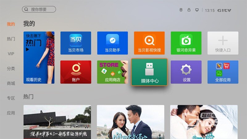 2018电视盒子哪个牌子好？三大选购技巧帮你轻松识别