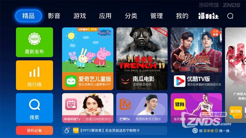 2018电视盒子哪个牌子好？三大选购技巧帮你轻松识别