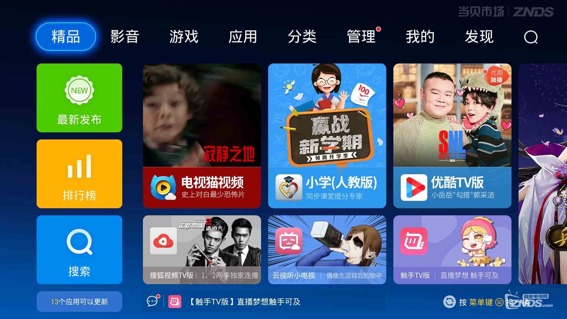 酷乐视S3系列常见问题与解决方法汇总