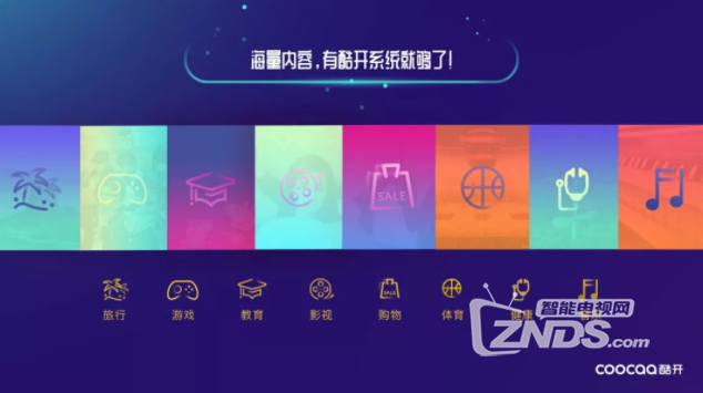 酷开电视，一款有可以防病毒的电视系统！