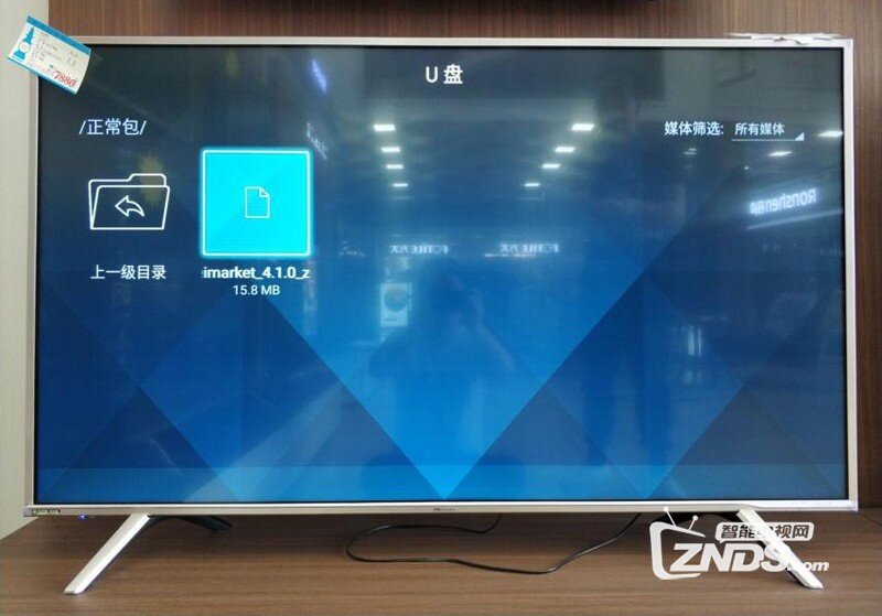 海信U8电视新品，两种超简单的方法安装第三方软件！