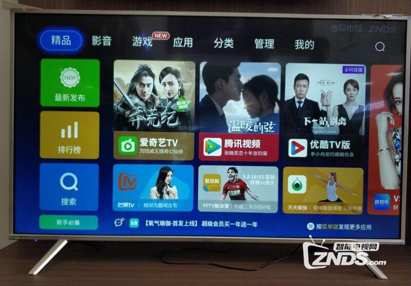 海信U8电视新品，两种超简单的方法安装第三方软件！