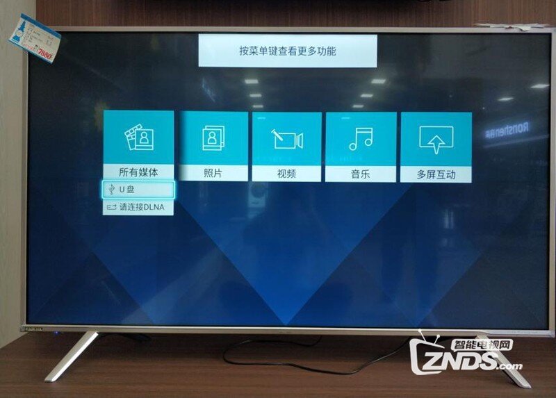 海信U8电视新品，两种超简单的方法安装第三方软件！