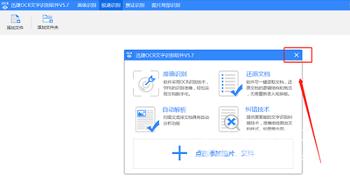 可以识别图片上文字的软件有什么