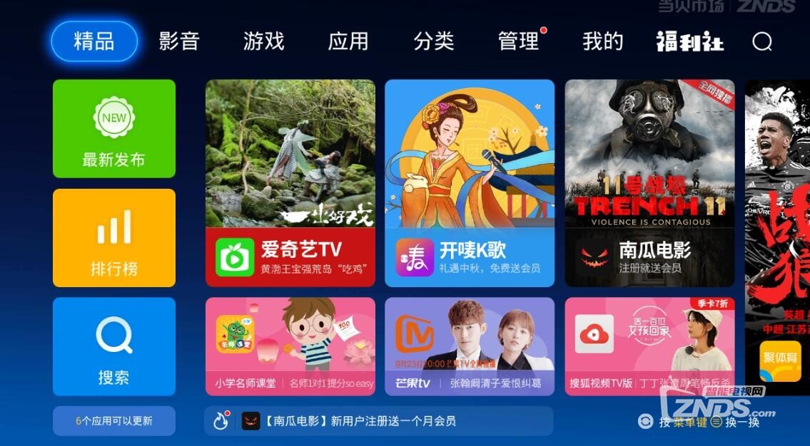 干货！户户通怎么搜索卫星电视？