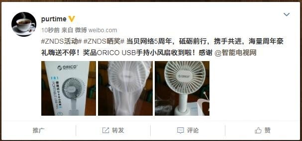 当贝网络5周年活动ORICO USB手持小风扇收到啦！