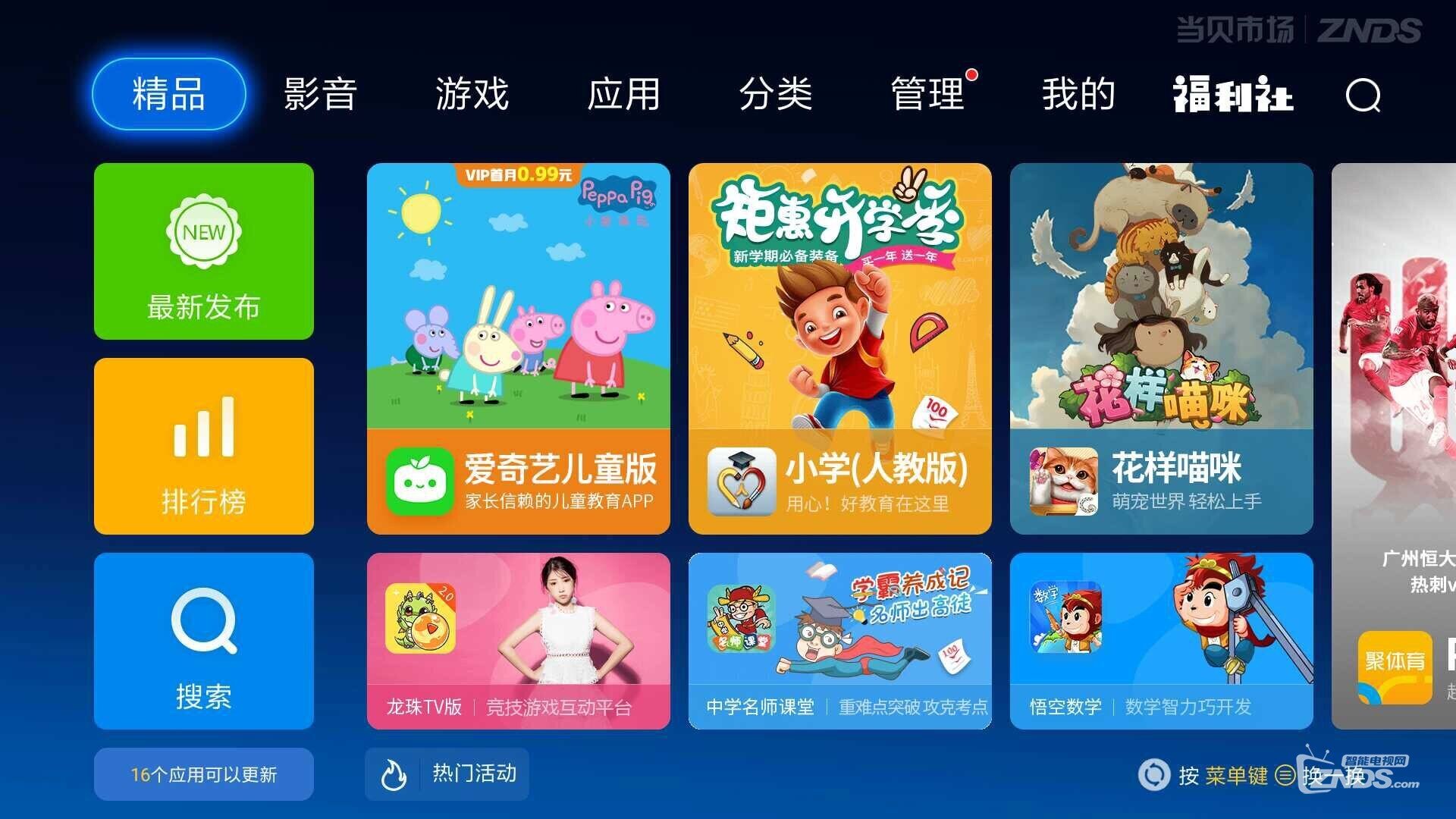 我家云（3.1.5）增加共享文件页面