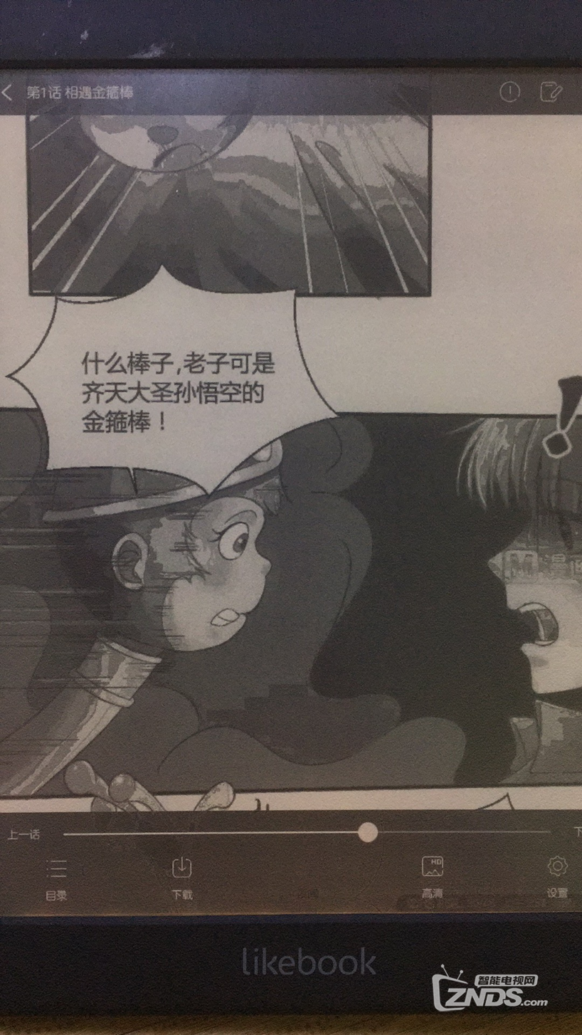 博阅电纸书评测：轻松阅读的开始