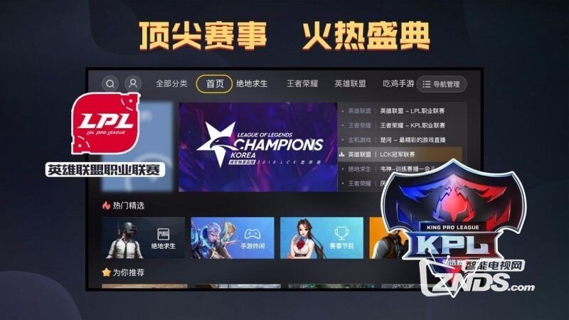 虎牙TV版（3.2.12）王者荣耀KPL秋季赛，见证王者诞生