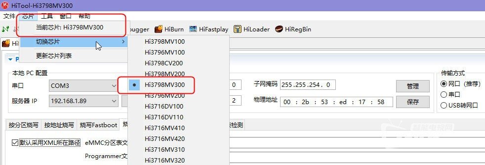 芯片配置.jpg