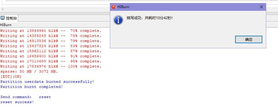 刷机完成.jpg