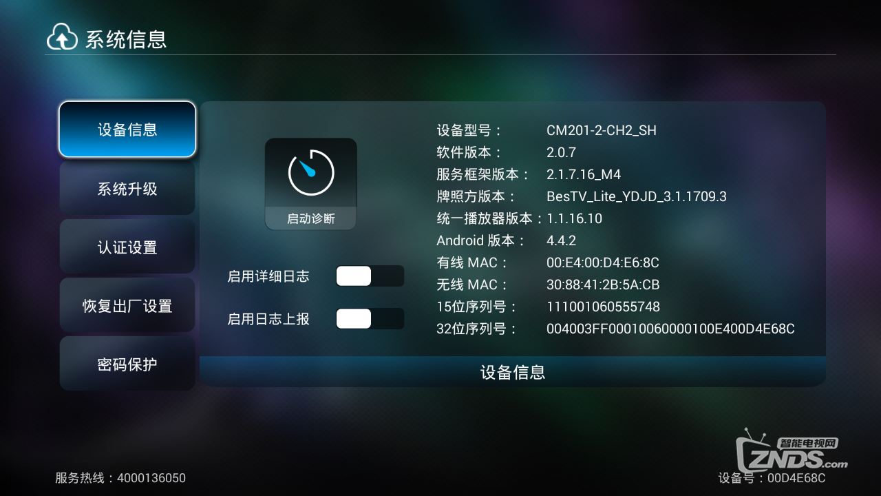 长虹_百视通.png