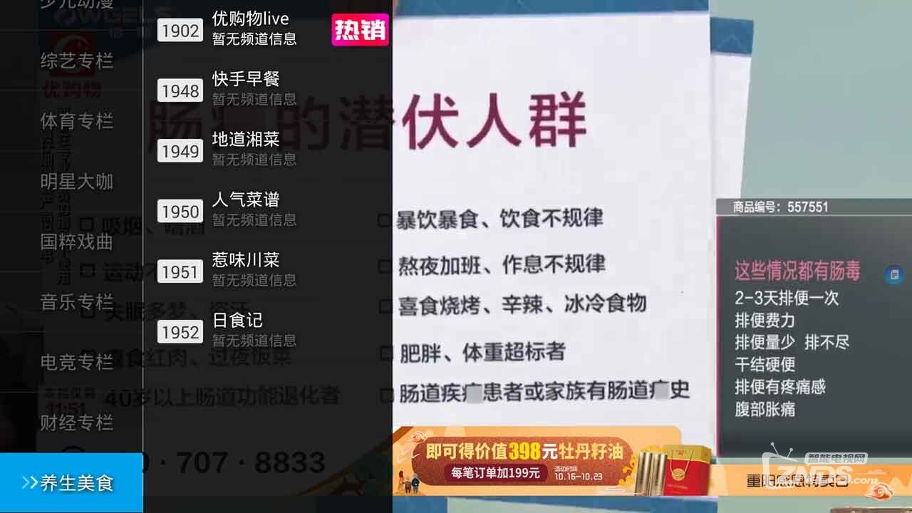 直播软件对比:电视直播和完美直播哪个更好?