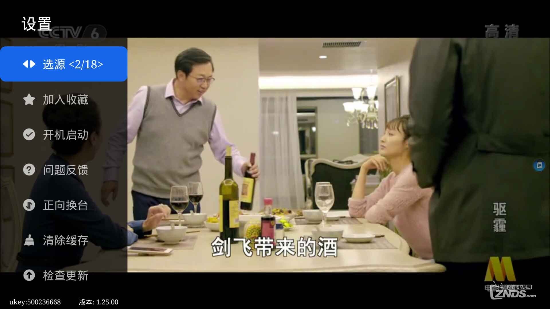 直播软件对比:电视直播和完美直播哪个更好?