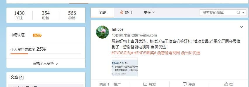 ]玩转好物上当贝优选，抢楼送猫王收音机等好礼! 会员卡...