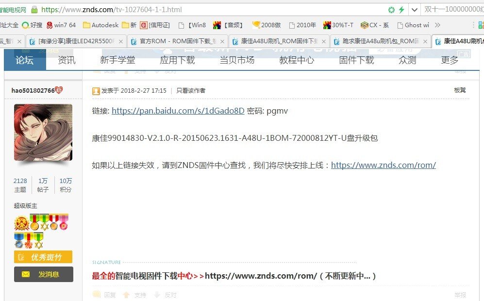 固件升級(jí)網(wǎng)址.jpg
