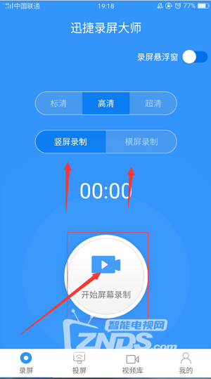 手机上有哪些录屏软件好用？