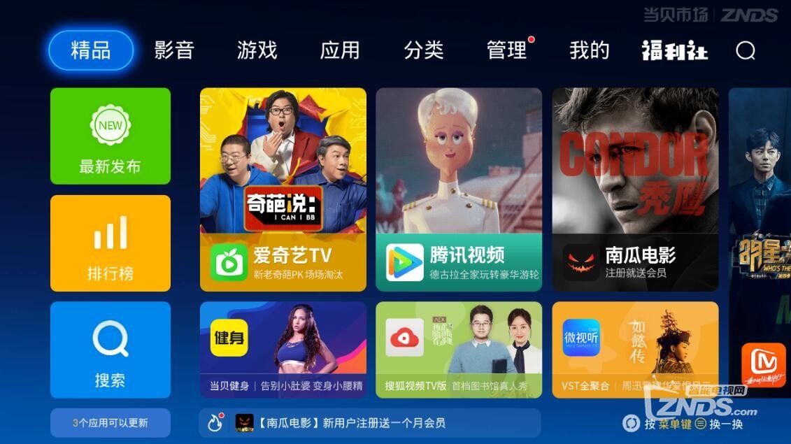 Punos PS-21外观时尚大气，音质不错