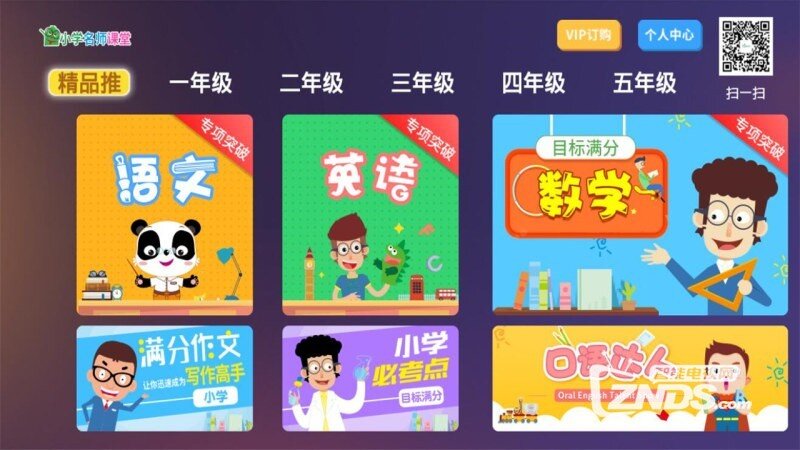 小学名师课堂（2.6）优化播放器卡顿、黑屏等情况