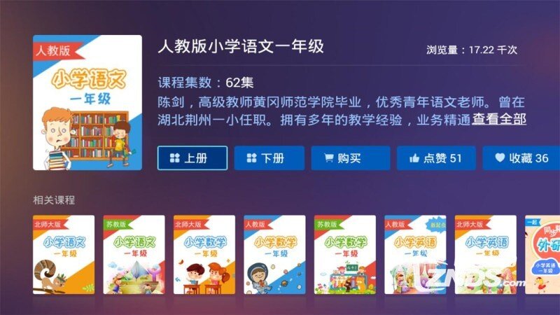 小学名师课堂（2.6）优化播放器卡顿、黑屏等情况