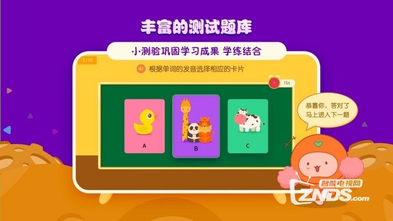 橙子早教卡（1.1.1.0）促进全脑思维多元训练