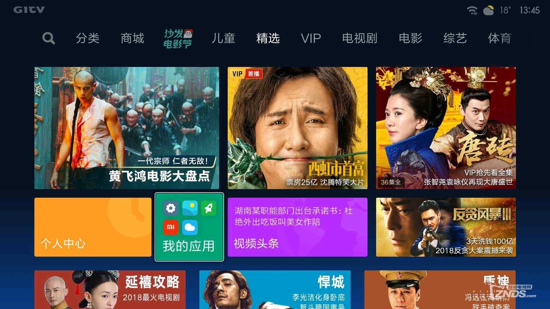 小米盒子3增强版评测：是否是目前小米盒子系列中最好？