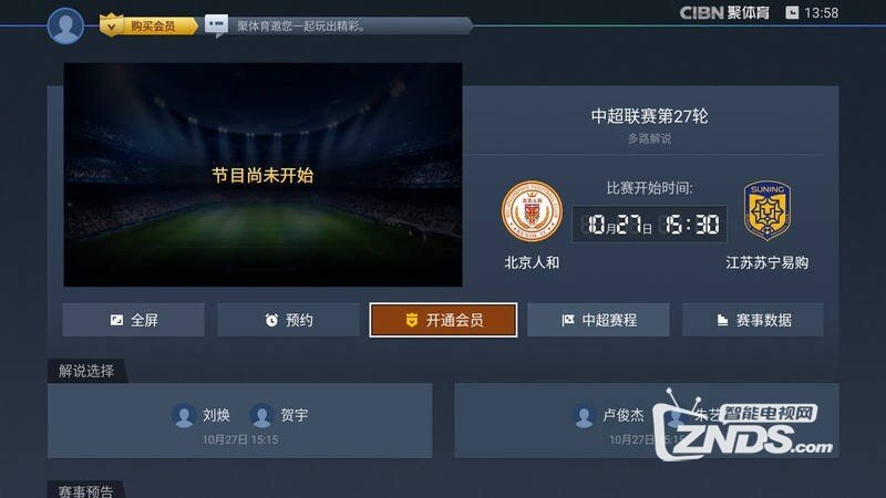 PP体育(3.5.1)简化账号登录步骤