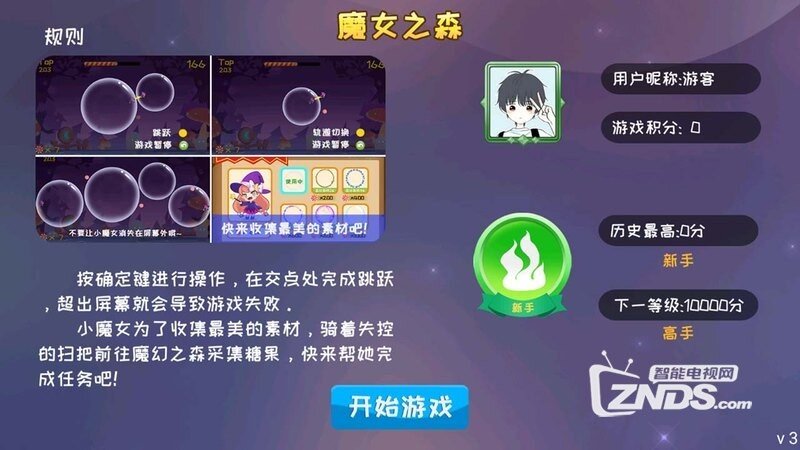 魔女之森（1.0）快来帮她完成任务吧