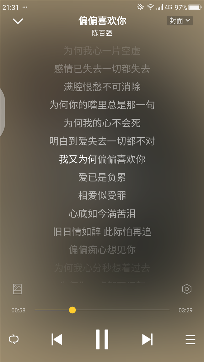 偏偏喜歡你.png