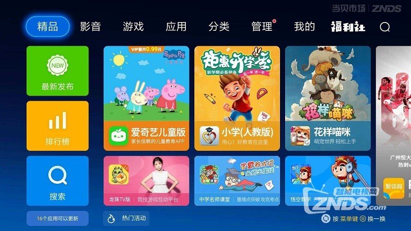 WPS投影宝（11.3.2）修复一批已知问题