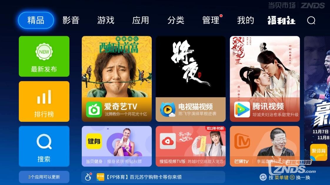 迪优美特M8使用一个月体验感受：质量一般
