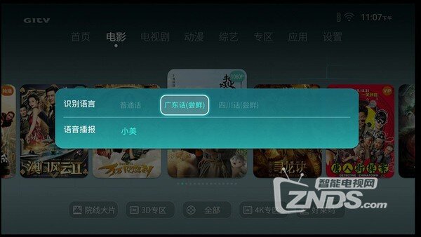 荣耀小盒子voice实用性如何？超详细测评送上！