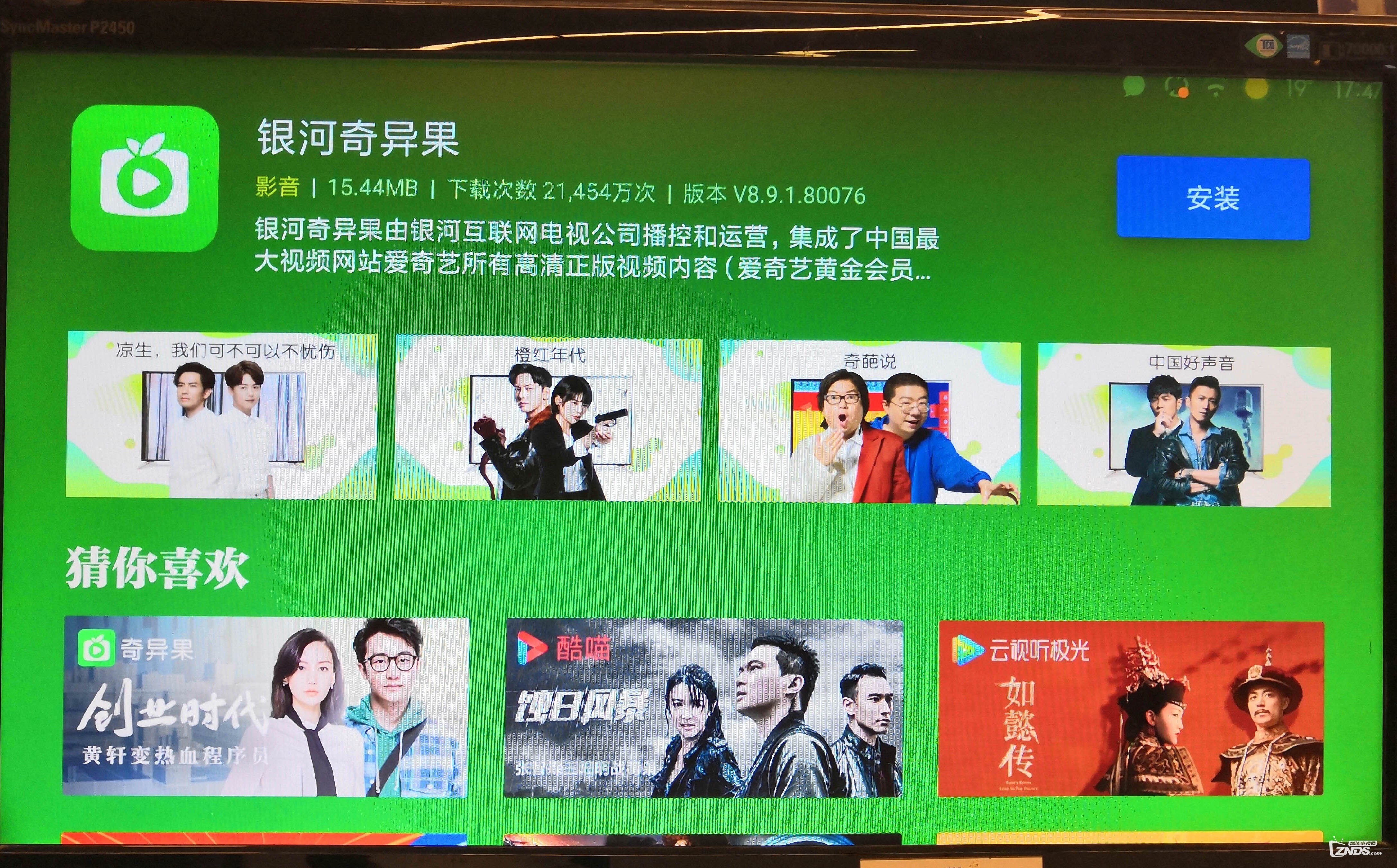 智能电视如何收看电视剧《幸福一家人》