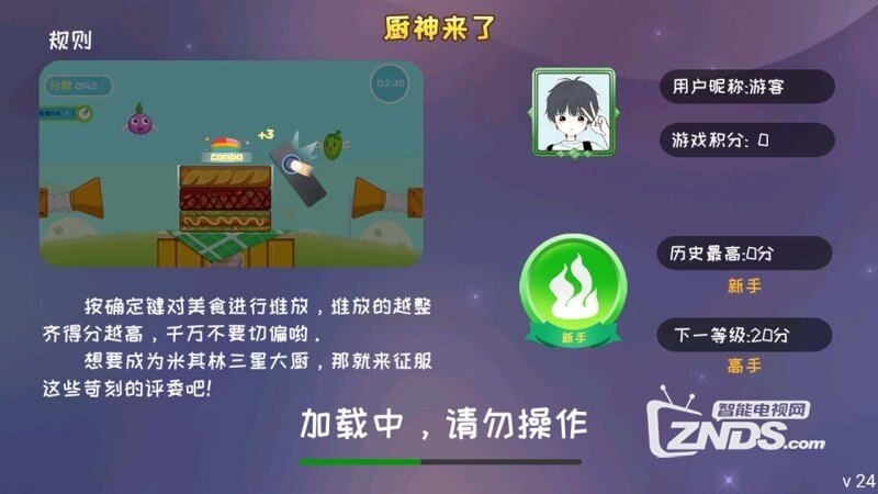 厨神来了（ 1.0.5）有趣的休闲小游戏