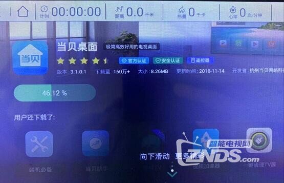 亿健精灵ELF跑步机安装第三方软件,当贝桌面和当贝市场教程