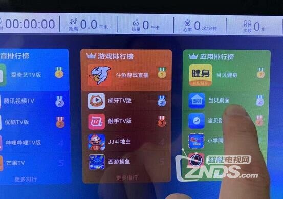 亿健精灵ELF跑步机安装第三方软件,当贝桌面和当贝市场教程